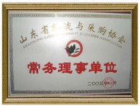 企業榮譽