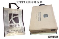 無紡布環保袋變皺了要怎么處理?